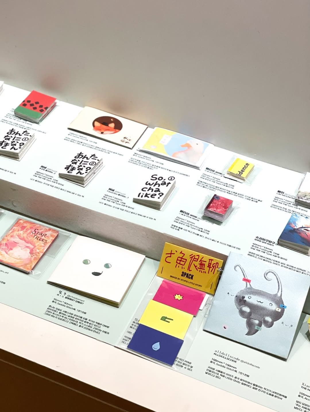 〈찾아가는 미니북전 2026 취향의 섬〉 - 이미지 5