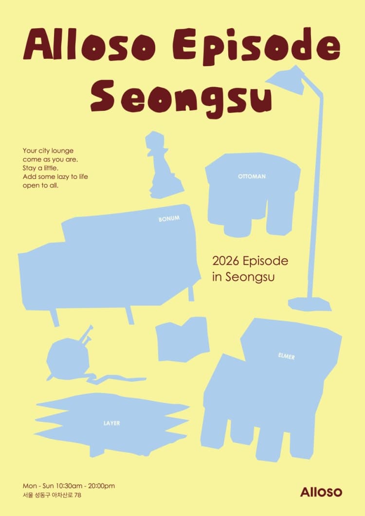 알로소 에피소드 성수 팝업 - 이미지 1