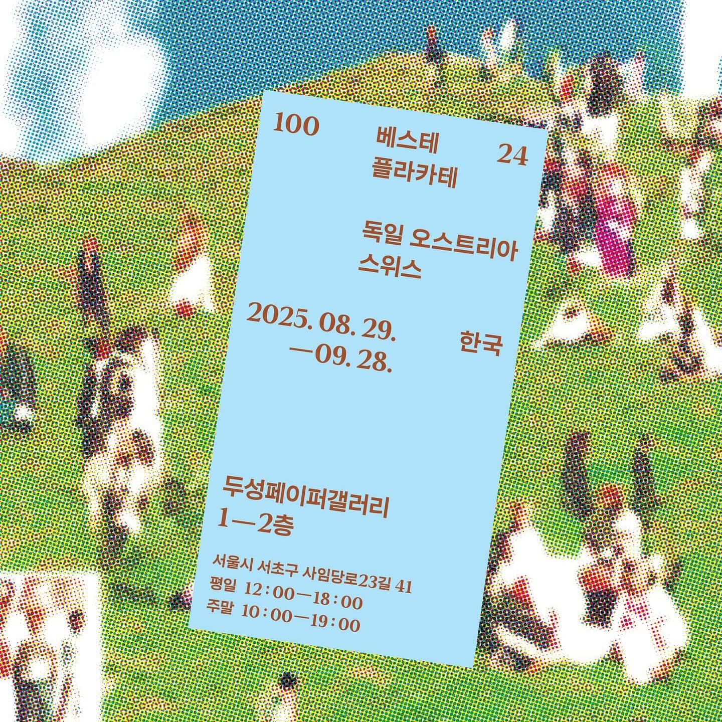 100 베스테 플라카테 24 - 이미지 1
