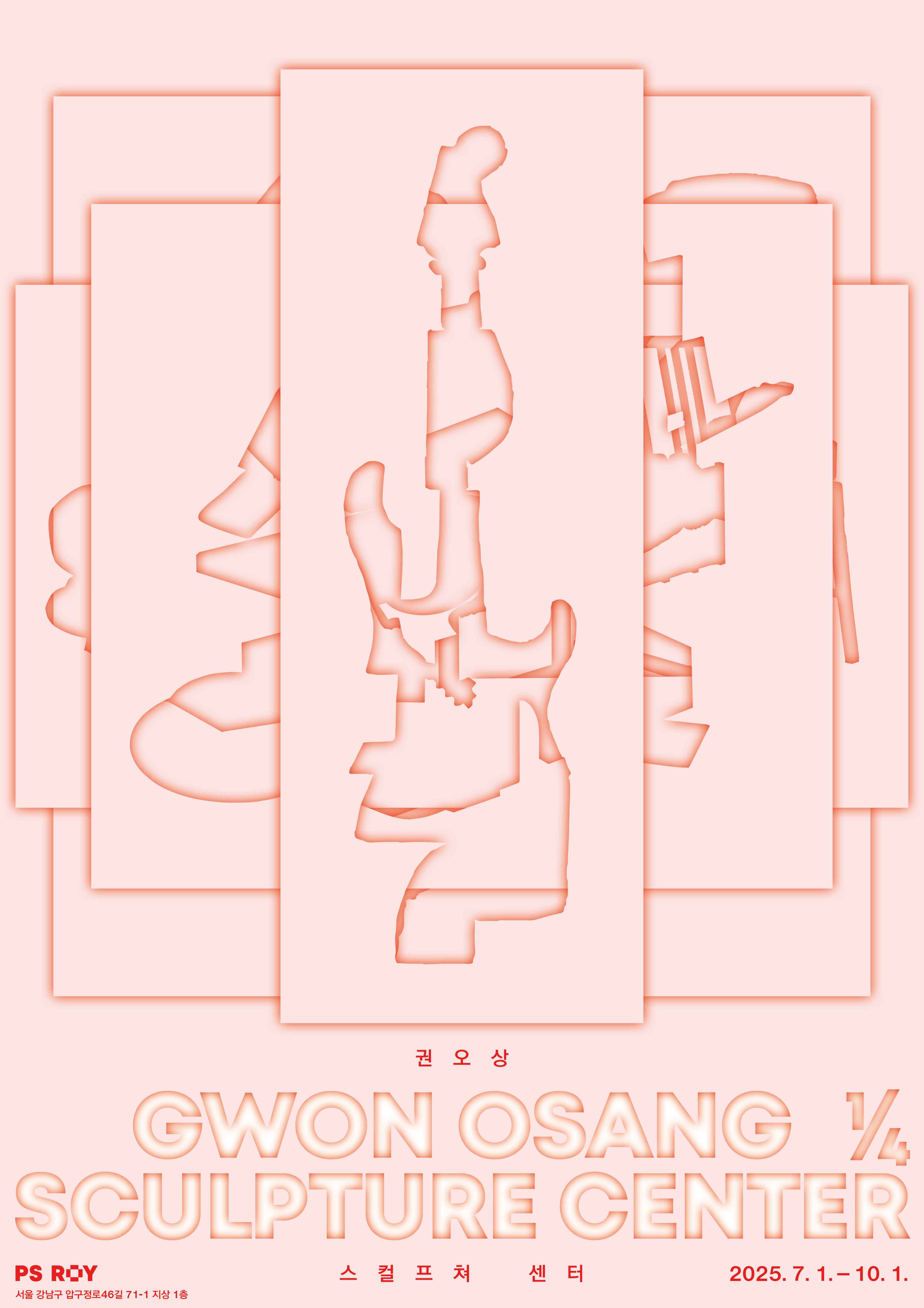 PS ROY 〈SCULPTURE CENTER 1/4〉 - 이미지 1