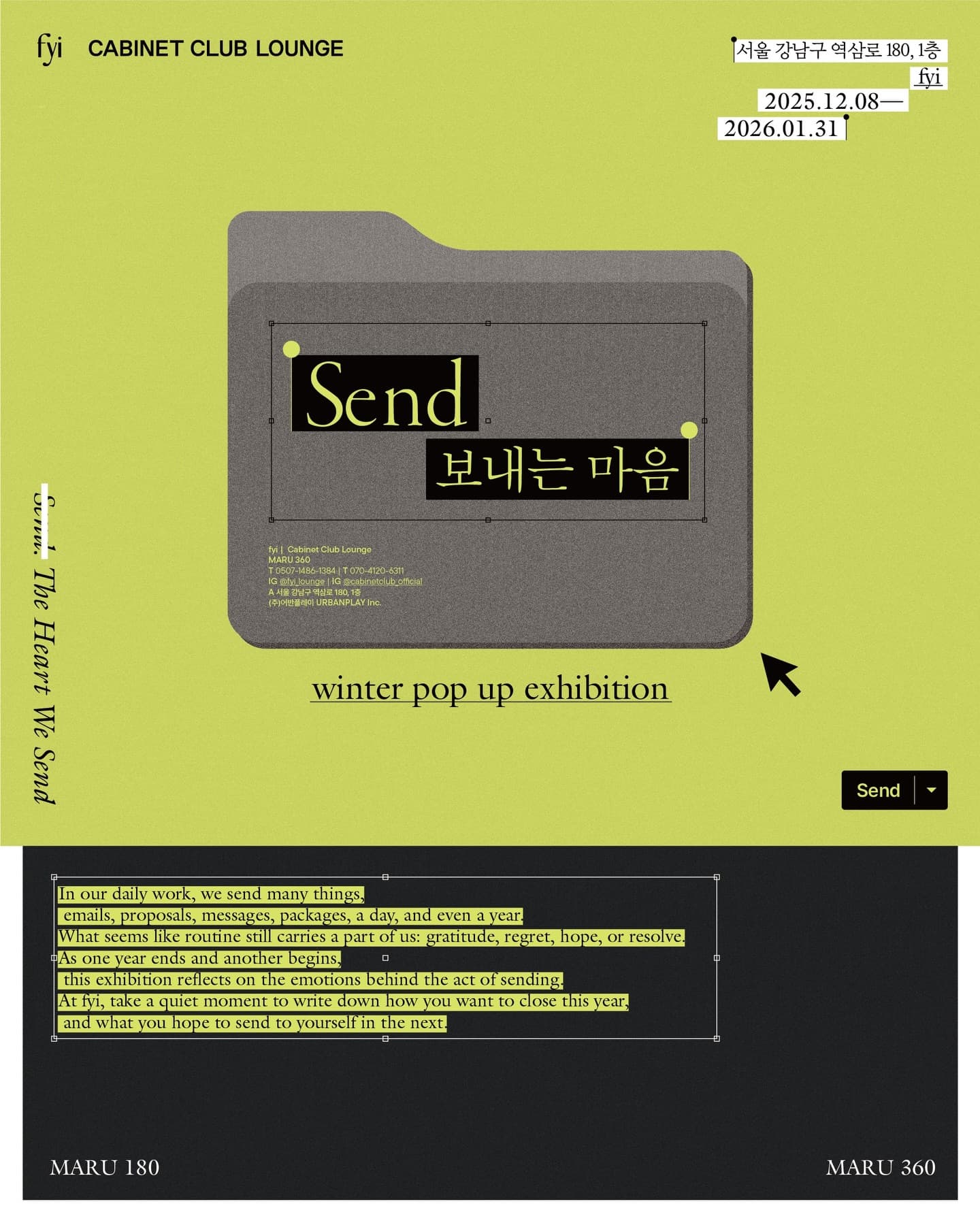 〈Send: 보내는 마음〉 - 이미지 1