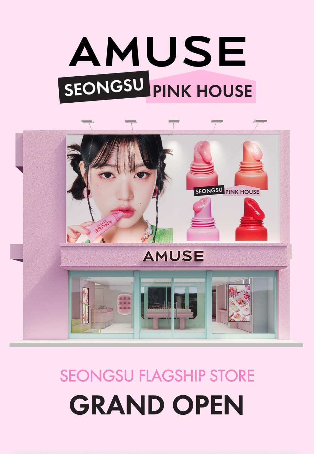 〈AMUSE PINK HOUSE〉 오픈 기념 팝업 - 이미지 1