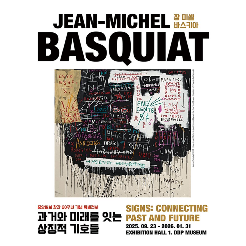 〈장 미셸 바스키아 : 과거와 미래를 잇는 상징적 기호들〉 - 이미지 1