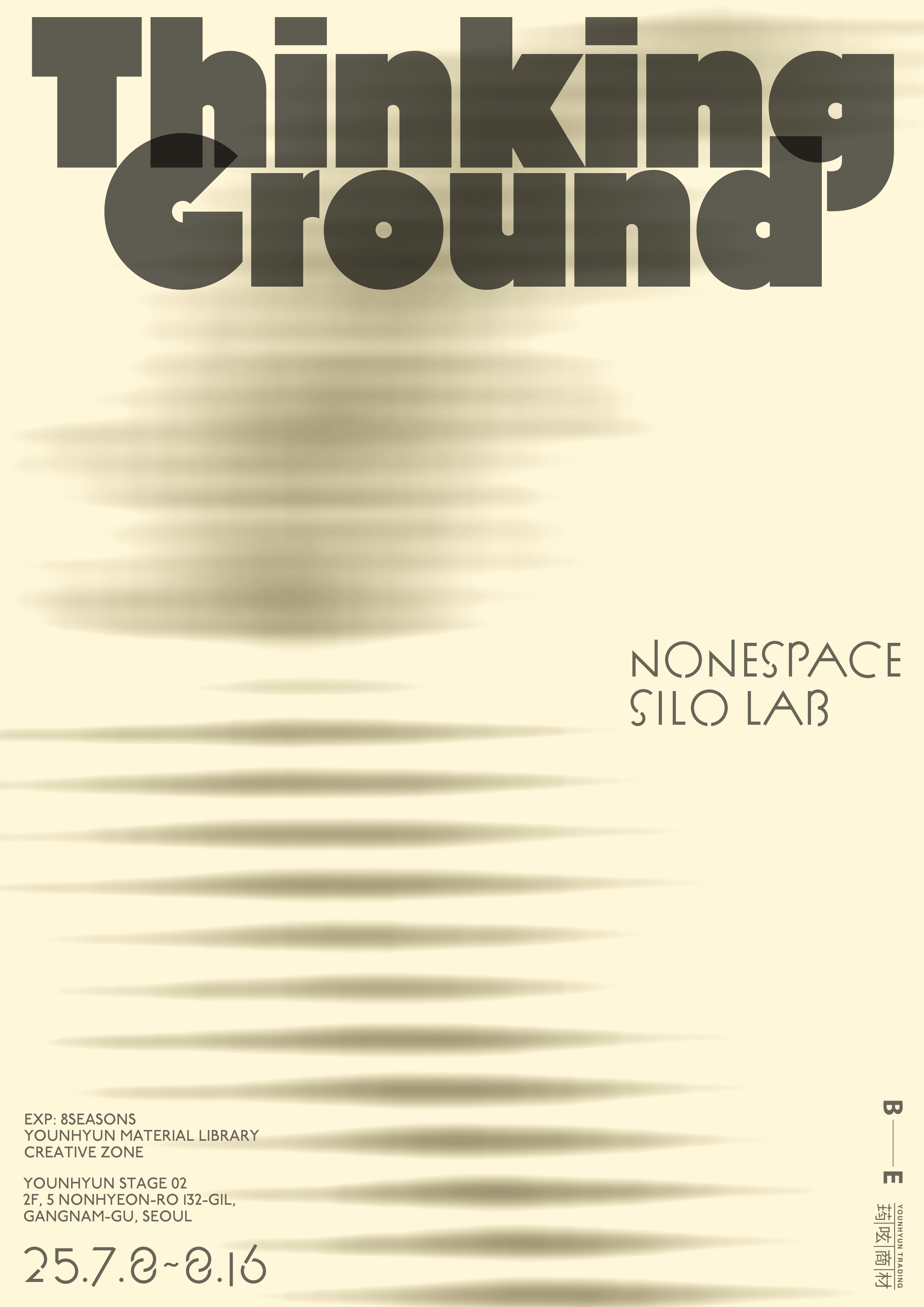 윤현상재 머터리얼 라이브러리 〈hinking Ground〉 - 이미지 1