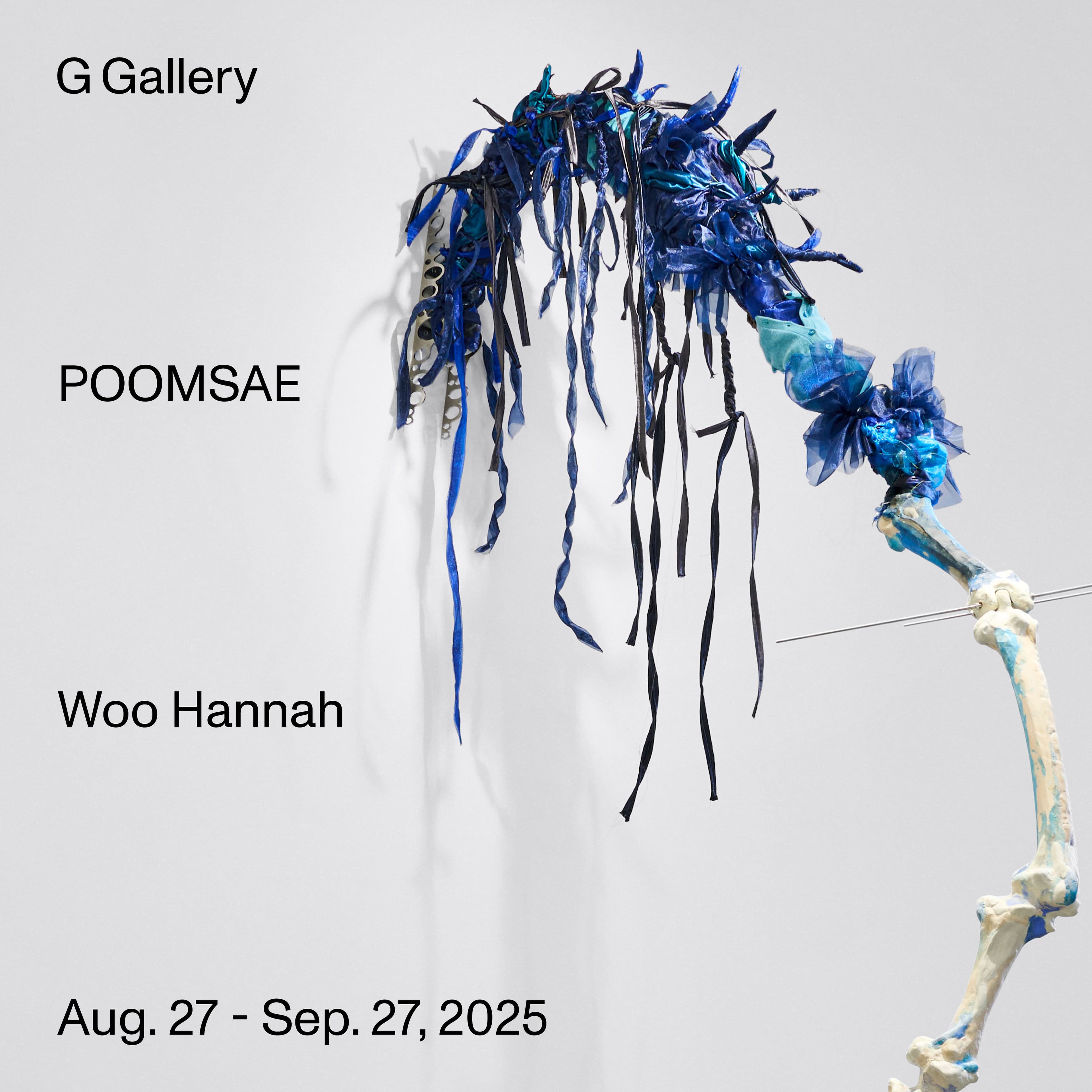 지갤러리 〈품새〉 - 이미지 1