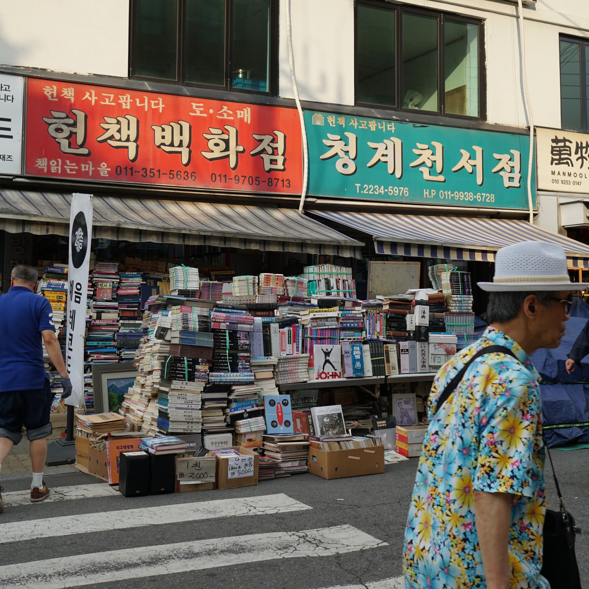 동묘 벼룩시장 - 이미지 1