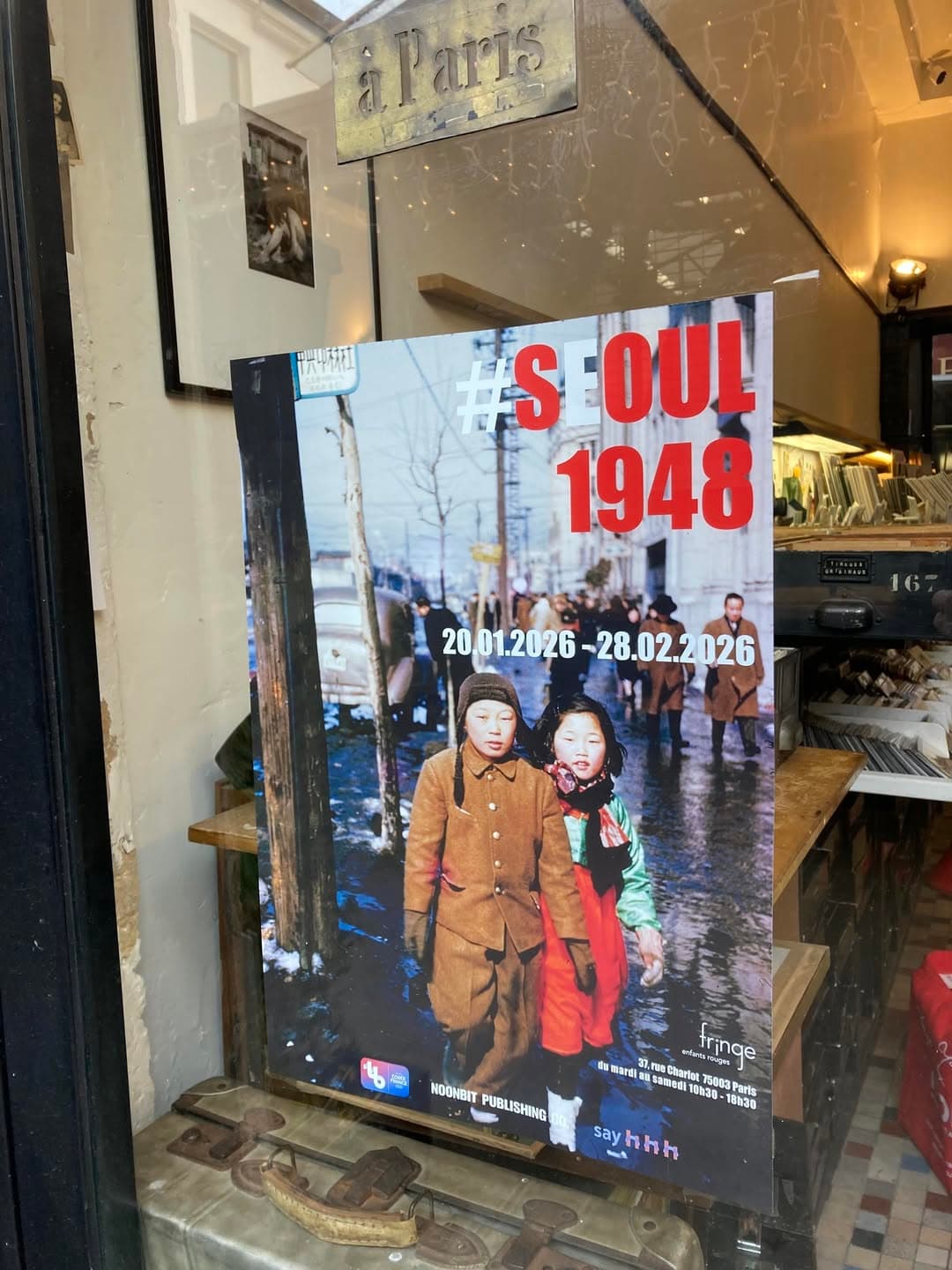 갤러리 안터 〈그해 겨울은 따뜻했네〉 - 이미지 2