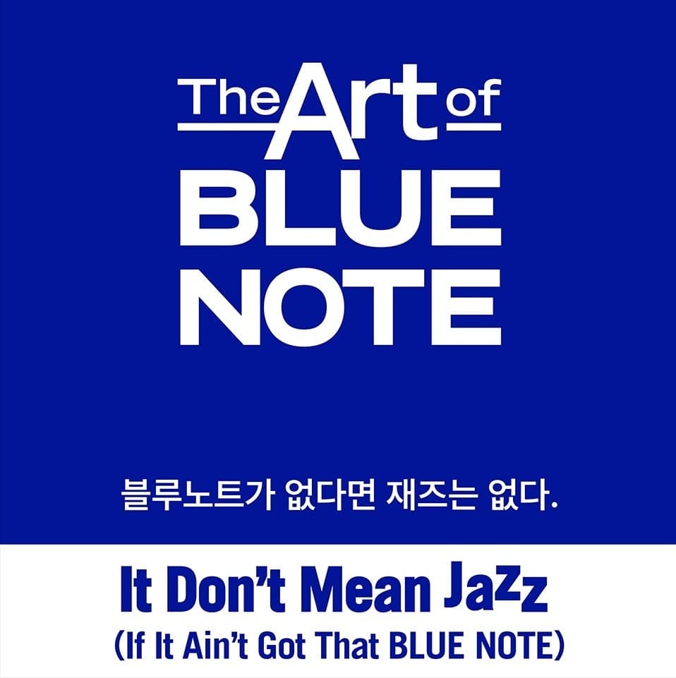 〈블루노트 컬렉션展: The Art of BLUE NOTE〉 - 이미지 1