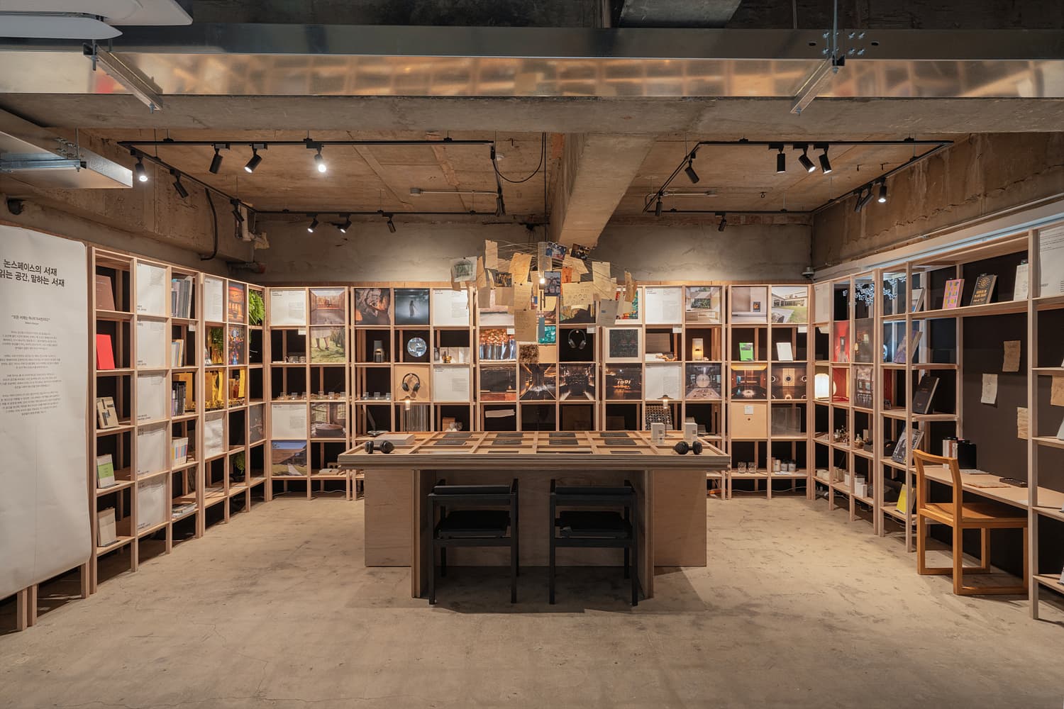 윤현상재 머터리얼 라이브러리 〈hinking Ground〉 - 이미지 3