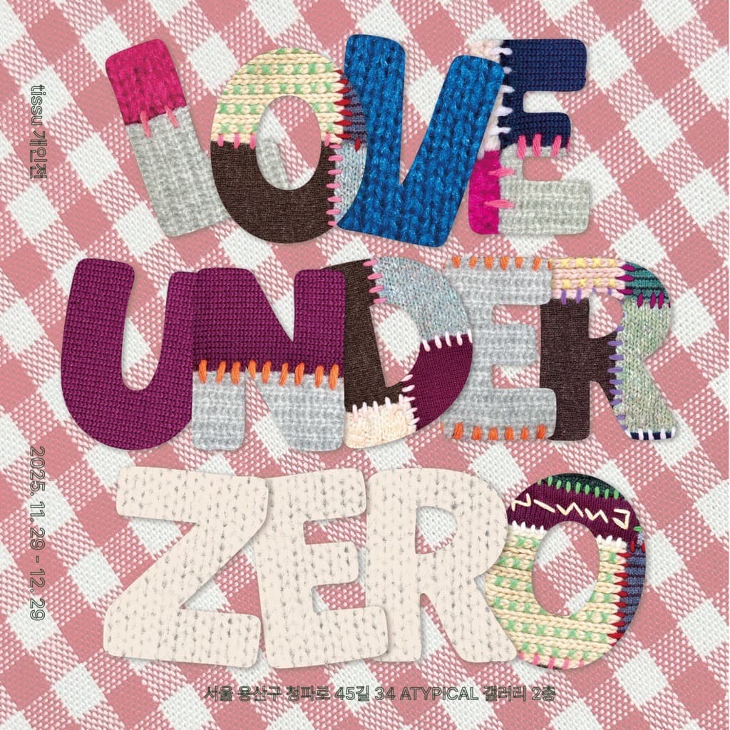 [팝업/전시] LOVE UNDER ZERO, TISSU개인전 및 노크라이클럽 at어티피컬 - 이미지 1