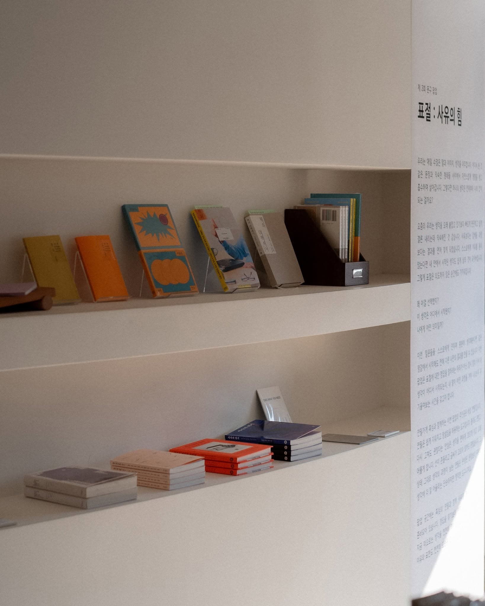 〈표절: 사유의 힘 with 흑심〉 - 이미지 5