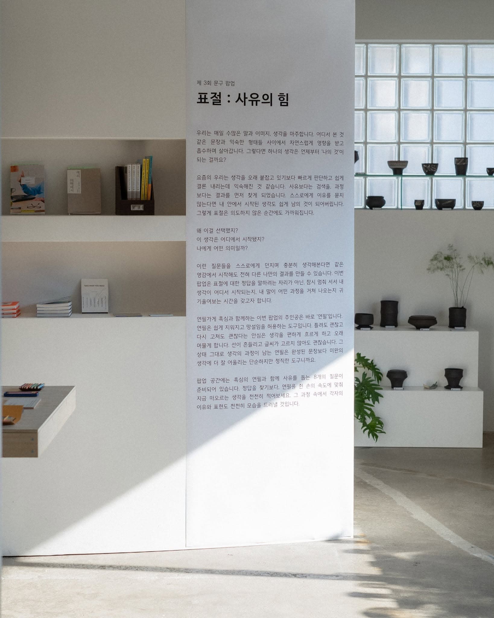 〈표절: 사유의 힘 with 흑심〉 - 이미지 2