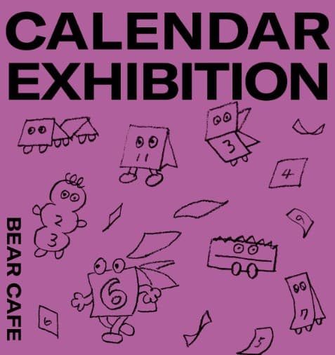 2026 캘린더전 - 이미지 1