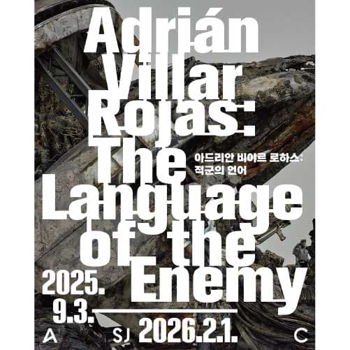 아드리안 비야르 로하스: 적군의 언어 - 이미지 1