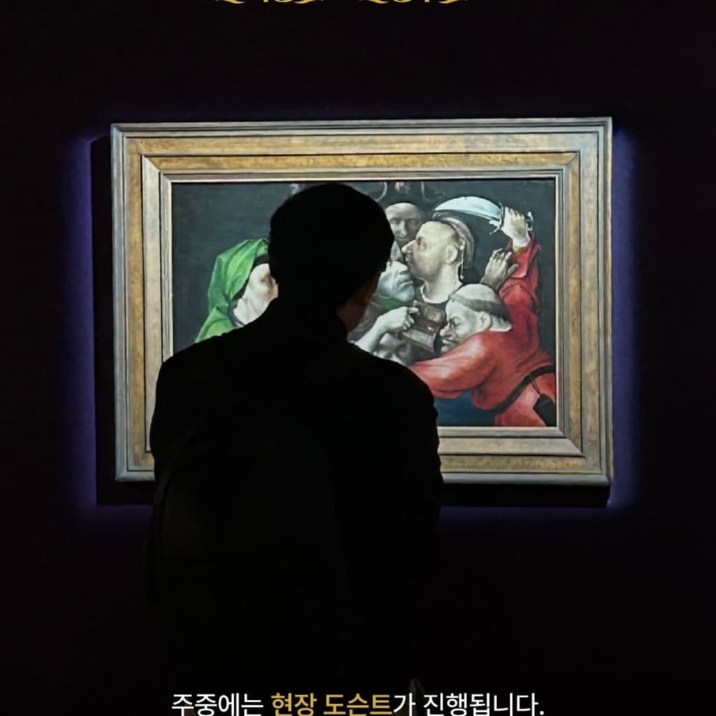 〈르네상스에서 인상주의까지 : 샌디에이고 미술관 특별전〉 - 이미지 3