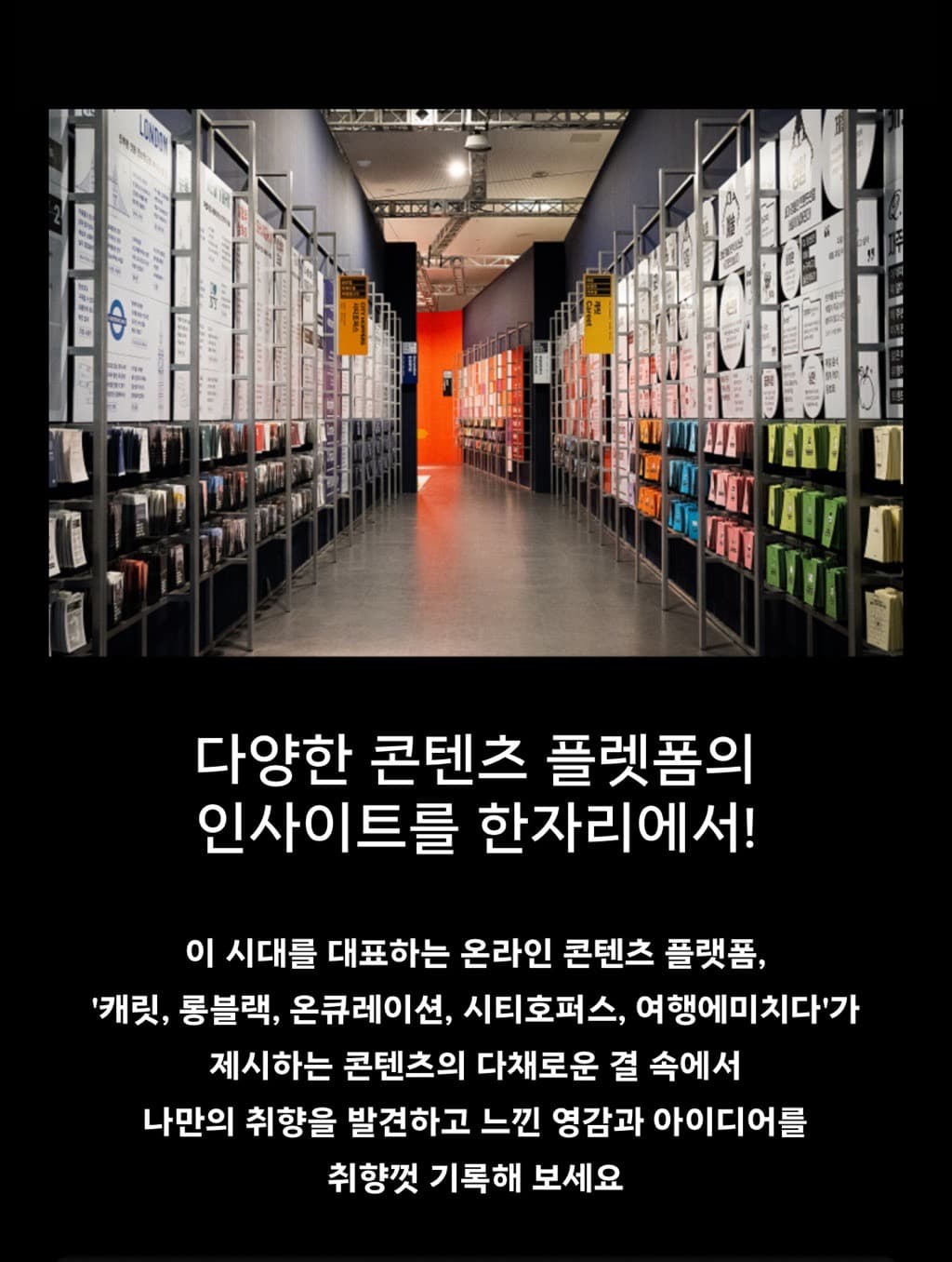 〈울트라백화점 서울 : 소비의 끝에서 만나는 가치〉 전시 - 이미지 3