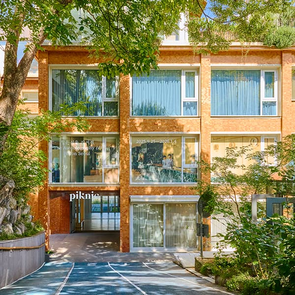 2025 SEOUL DESIGN SPOT : 피크닉 - 이미지 1
