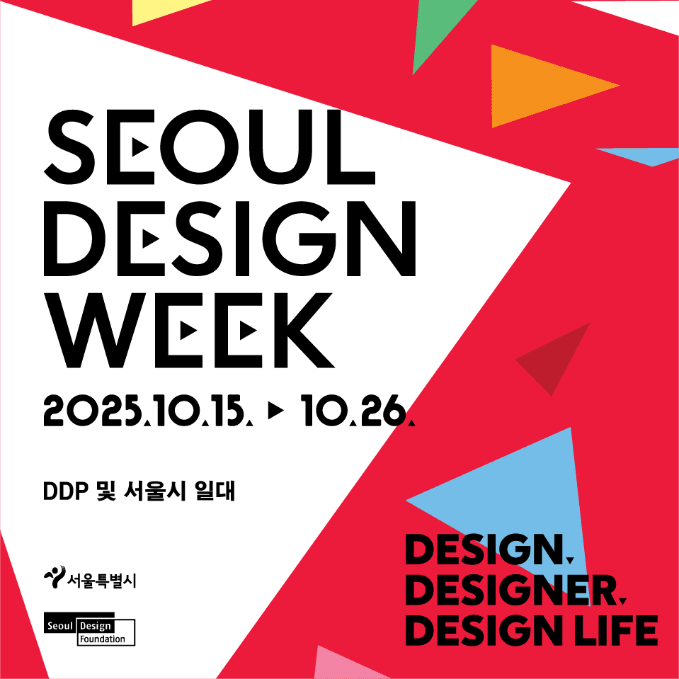 2025 SEOUL DESIGN SPOT : 푸투라서울 - 이미지 2