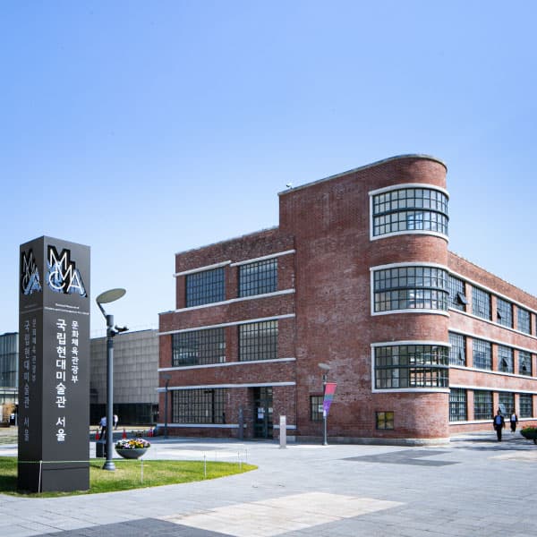2025 SEOUL DESIGN SPOT : 국립현대미술관 서울 - 이미지 1