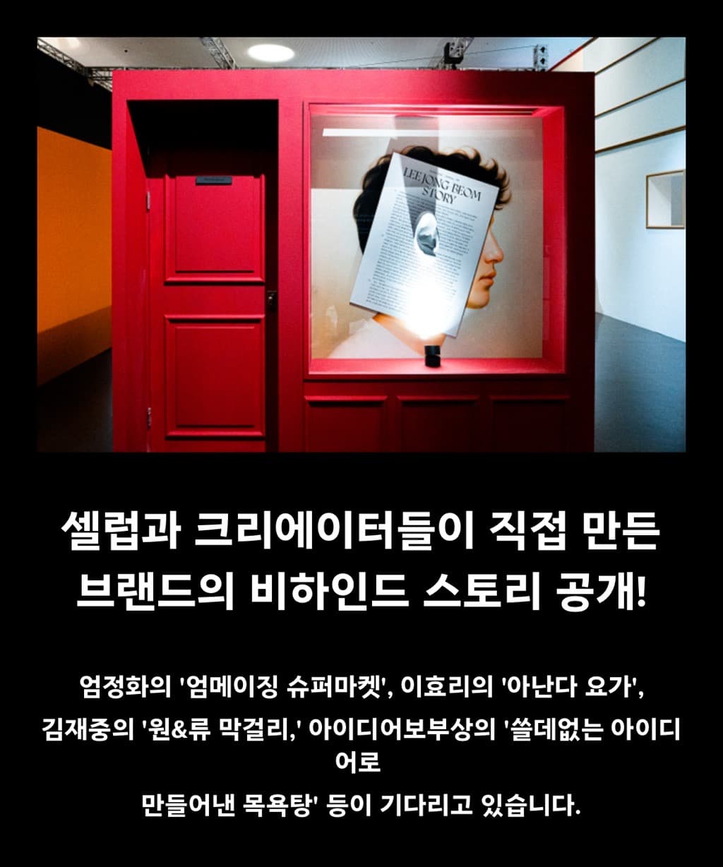 〈울트라백화점 서울 : 소비의 끝에서 만나는 가치〉 전시 - 이미지 4