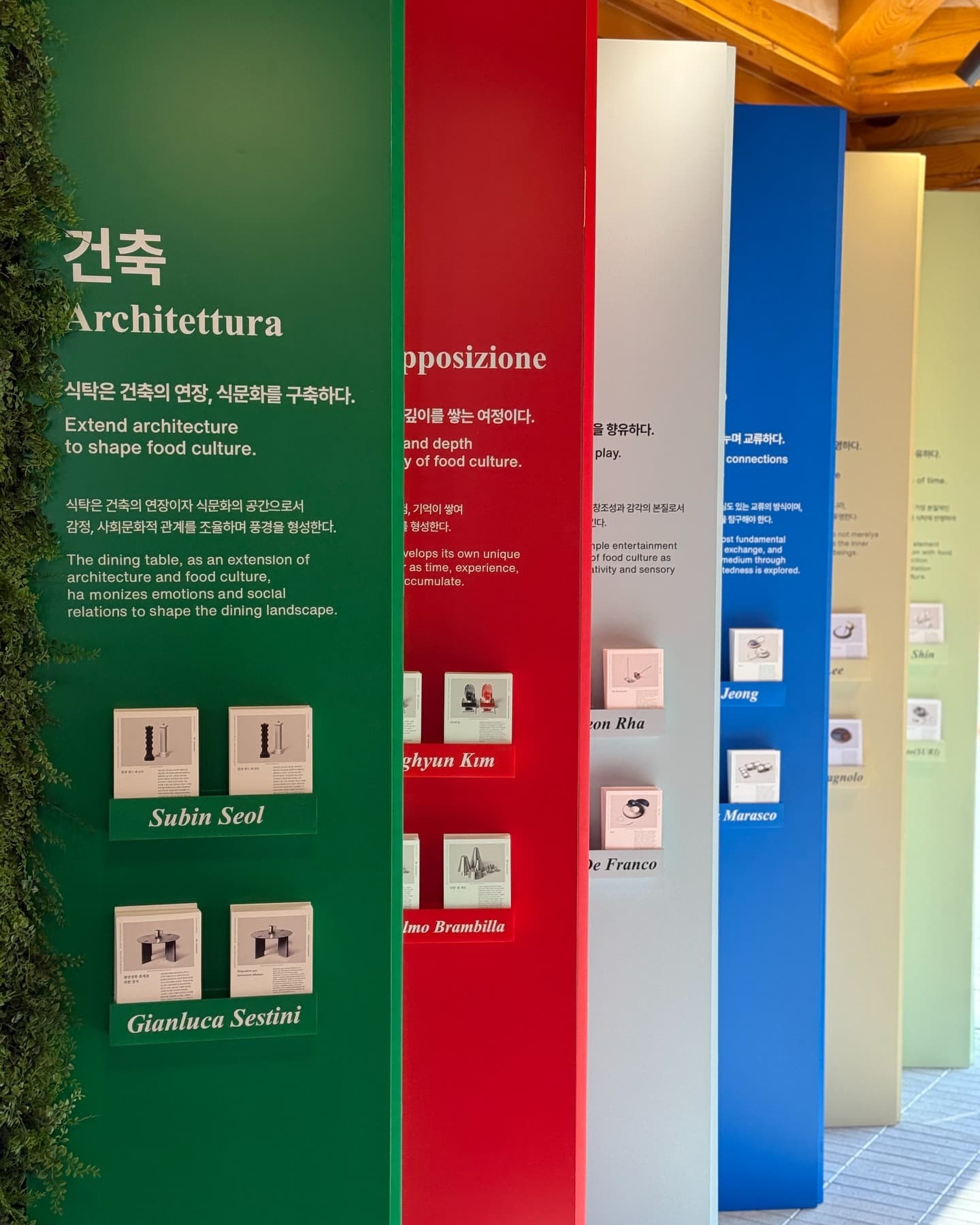 〈디자이너스 테이블: 여섯 개의 코드, 두 개의 시선〉 - 이미지 3