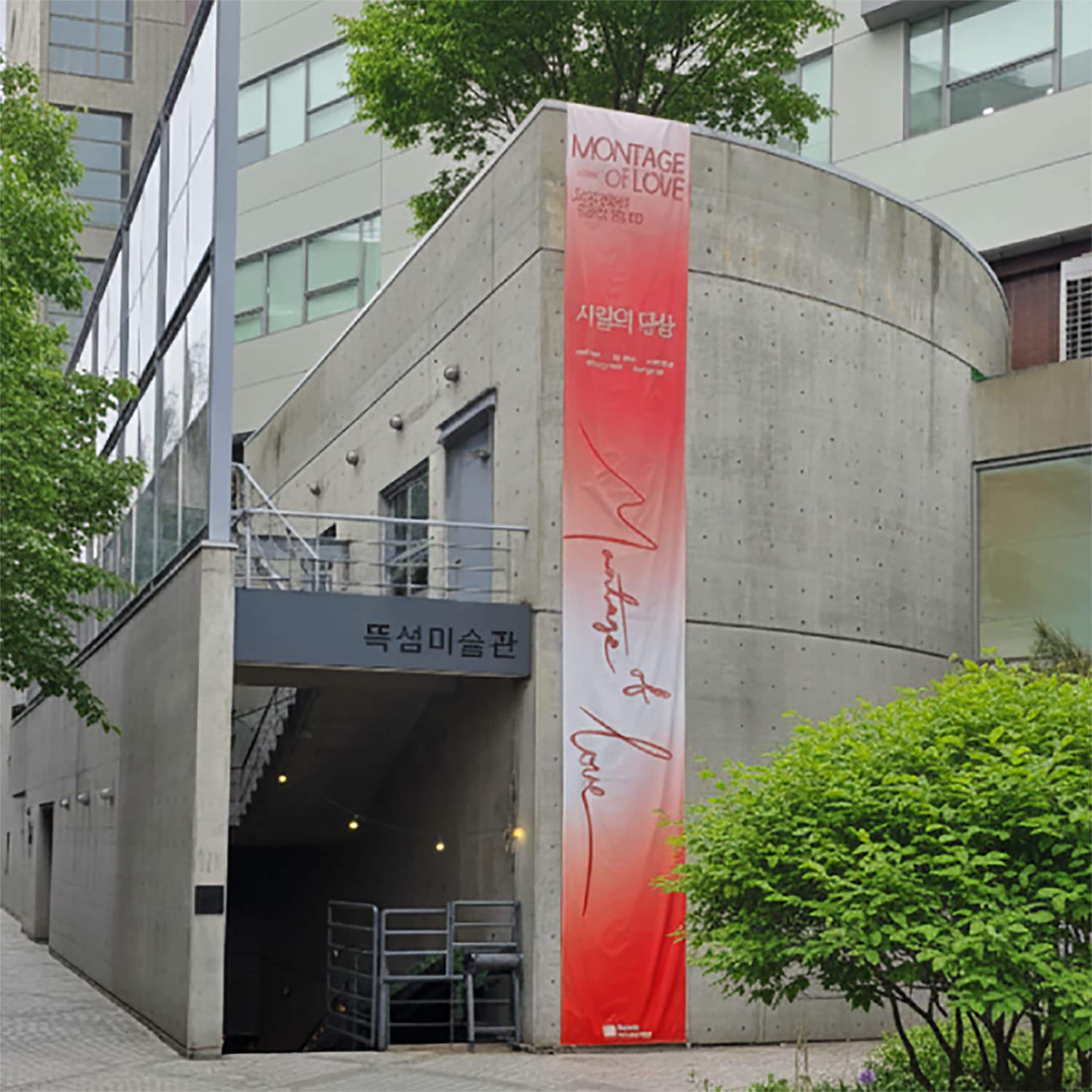 2025 SEOUL DESIGN SPOT : 뚝섬미술관 - 이미지 1