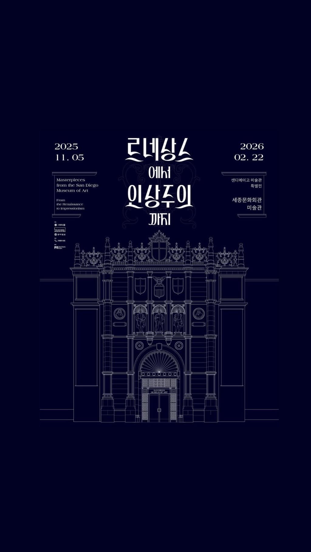 〈르네상스에서 인상주의까지 : 샌디에이고 미술관 특별전〉 - 이미지 1